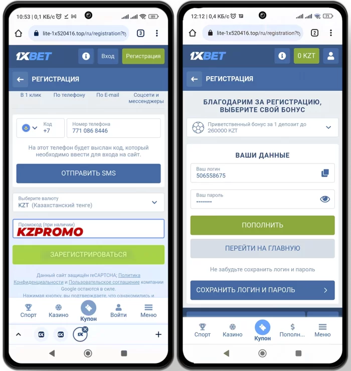 1xBet промокод при регистрации - 1хбет в Казахстане 1xBet kz регистрация по промокоду
