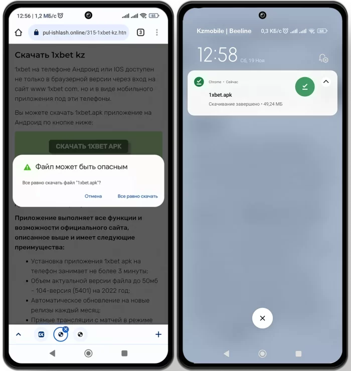 1xBet kz скачать на телефон Android и IOS Скачать 1xbet kz на Андроид и IOS